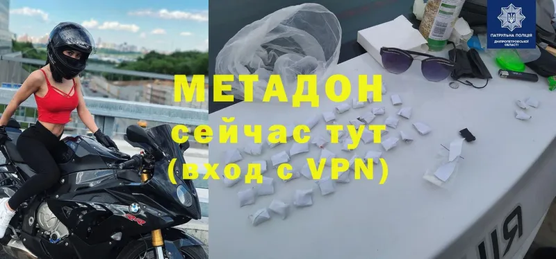 МЕТАДОН methadone  Северск 